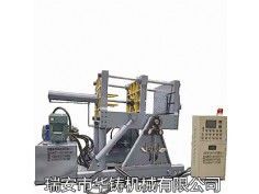 重力澆鑄機生產(chǎn)廠家