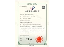 一種澆注機出料機構(gòu)以及澆注機（專利證書）