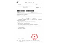 授予實用新型專利權(quán)通知書